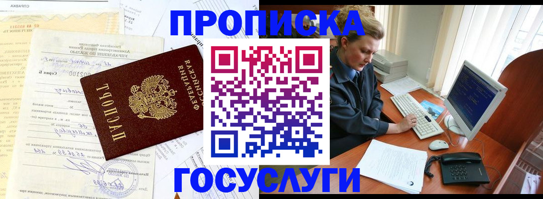 временная регистрация поиск в Ахтубинске