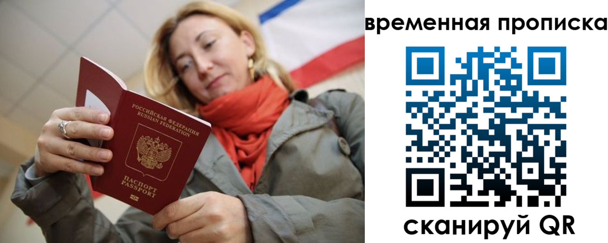 миграционный учет в Ахтубинске