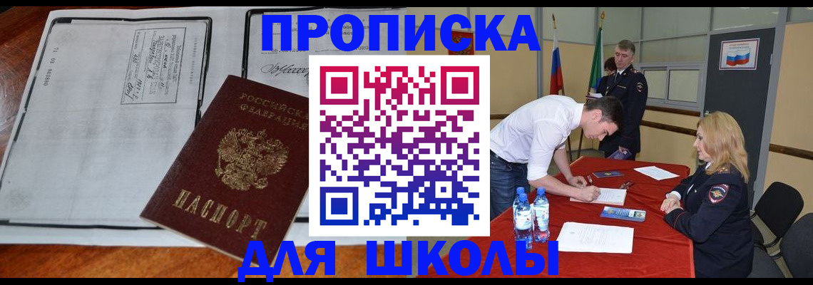 временная регистрация законно в Ахтубинске