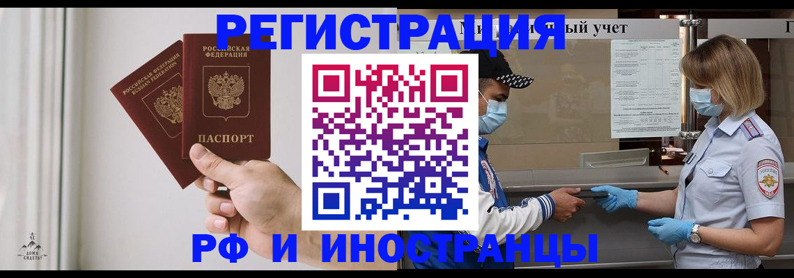 временная регистрация поиск в Ахтубинске