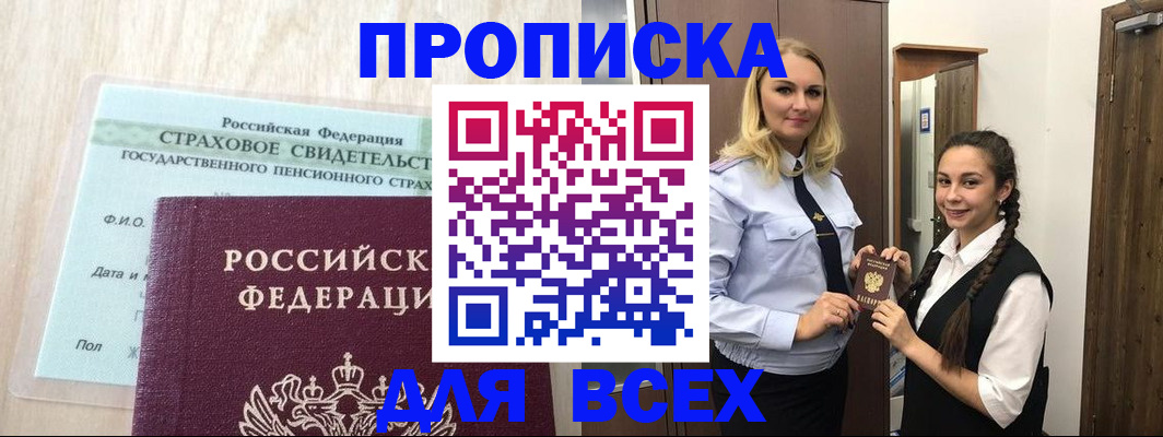 регистрация для школы в Ахтубинске