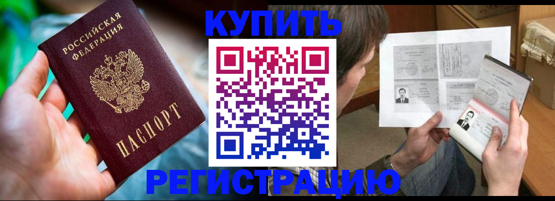 временная регистрация собственник в Ахтубинске