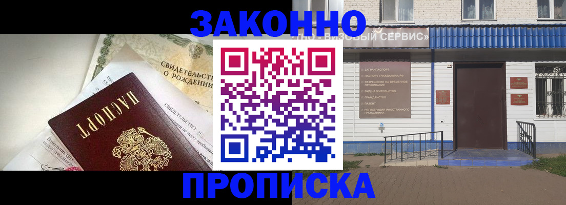 миграционный учет в Ахтубинске