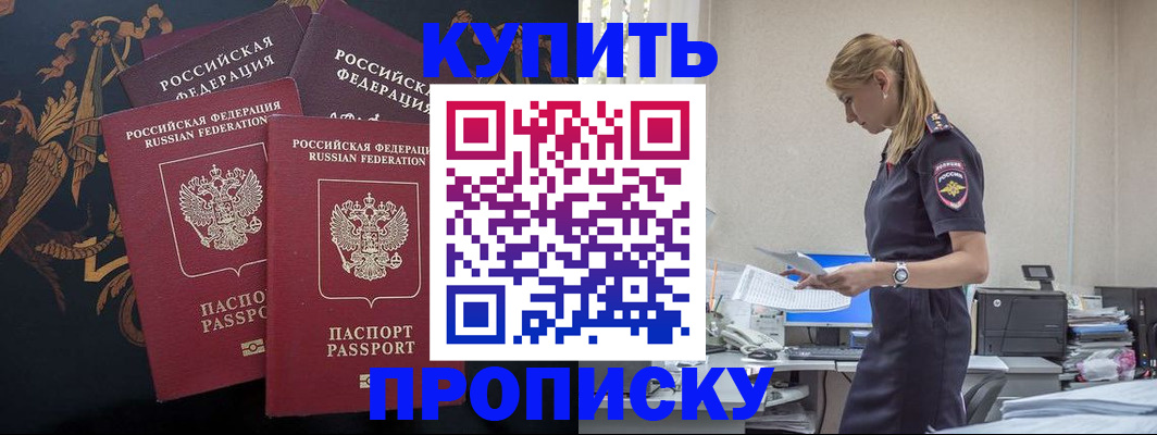 прописка для военкомата в Ахтубинске