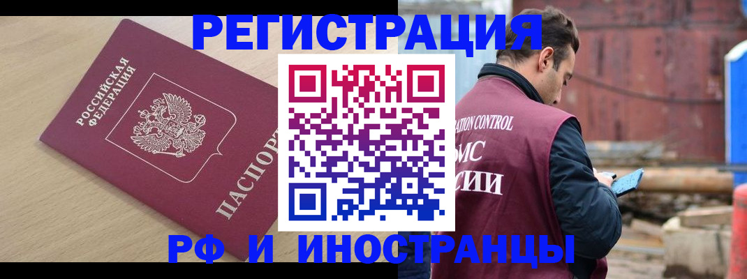 прописка поиск в Ахтубинске