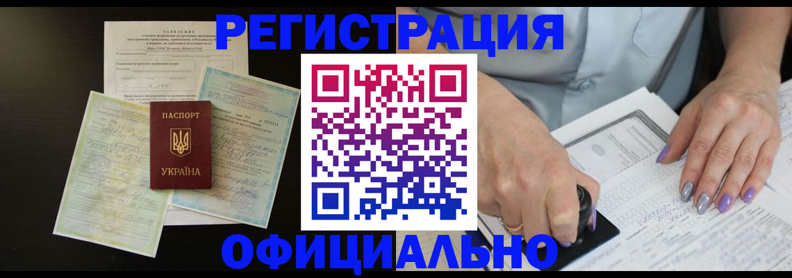 прописка паспорт в Ахтубинске