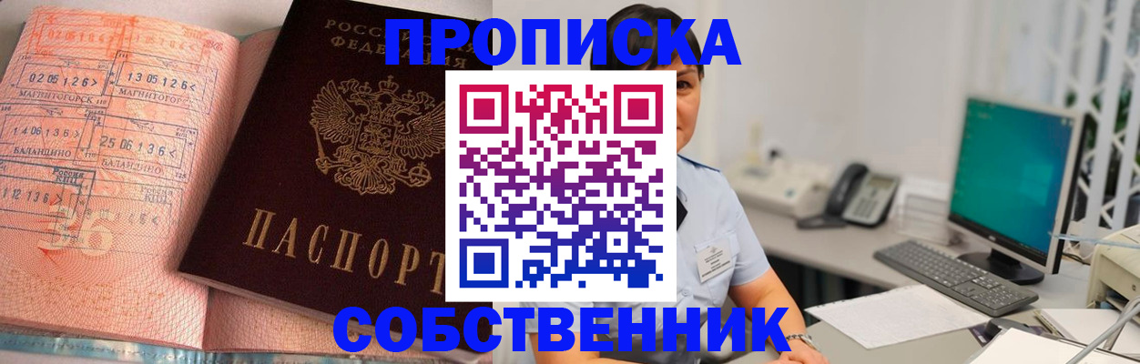 временная регистрация в Ахтубинске
