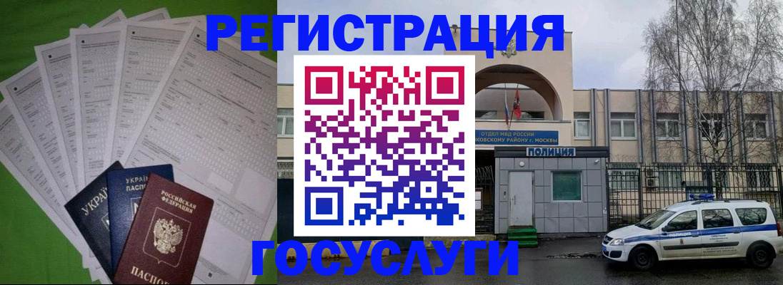 прописка в Ахтубинске