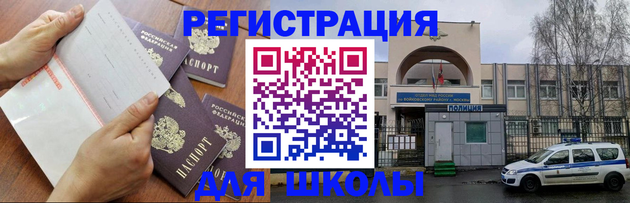 прописка в квартире в Ахтубинске